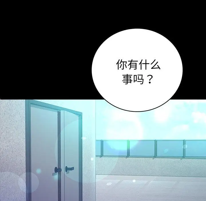 漫画《背叛的开始》第66话第8张图