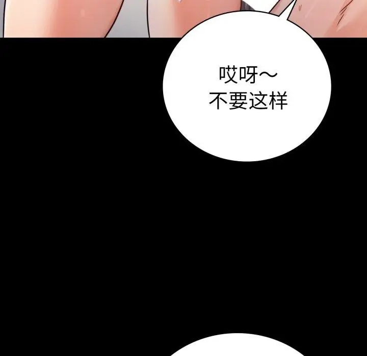 漫画《背叛的开始》第66话第81张图