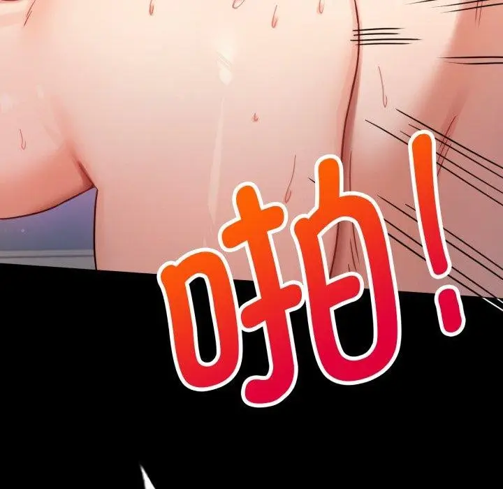 漫画《背叛的开始》第66话第87张图