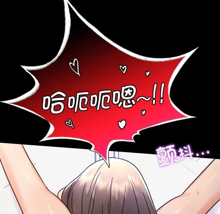 漫画《背叛的开始》第66话第88张图