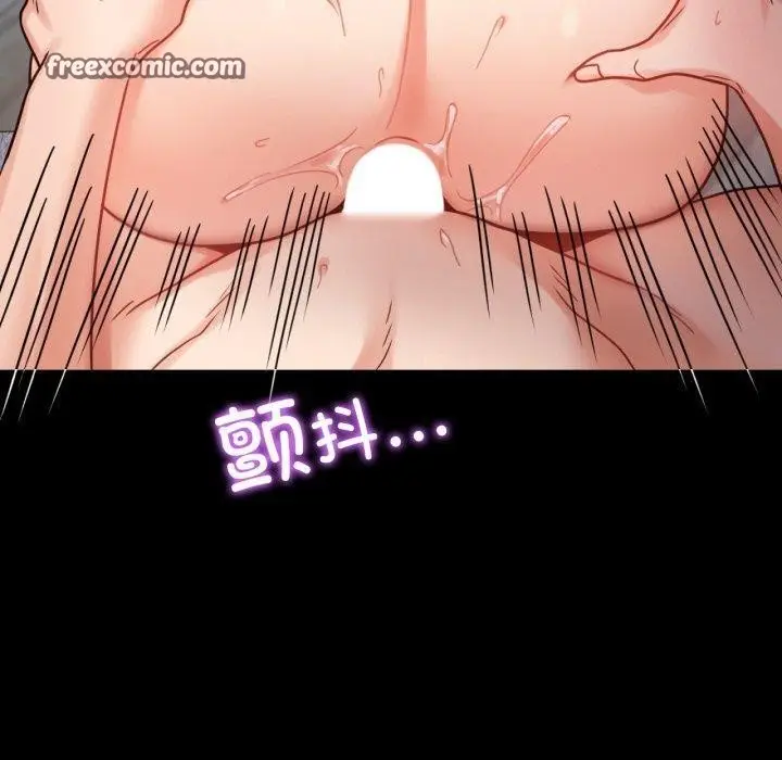 漫画《背叛的开始》第66话第90张图