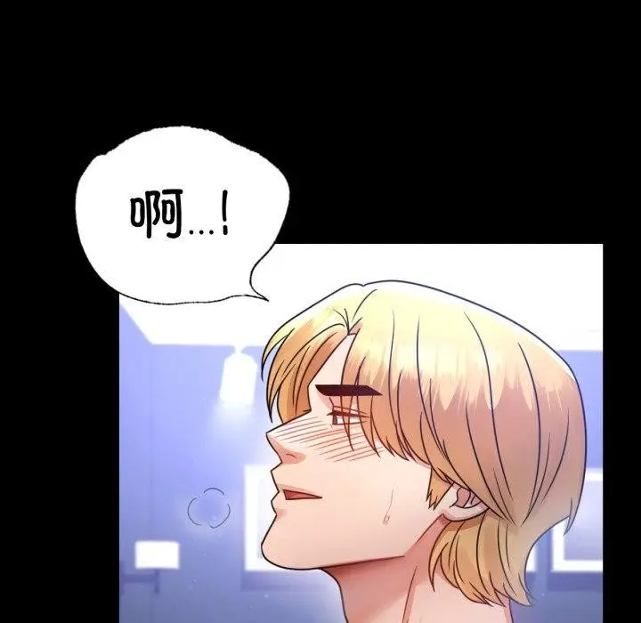 漫画《背叛的开始》第66话第91张图