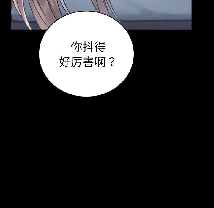 漫画《背叛的开始》第66话第97张图
