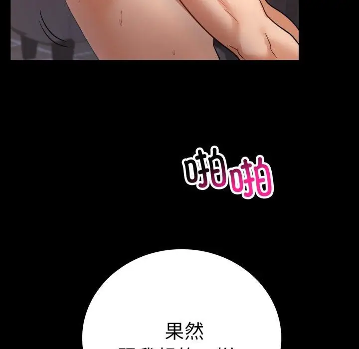 漫画《背叛的开始》第72话第102张图