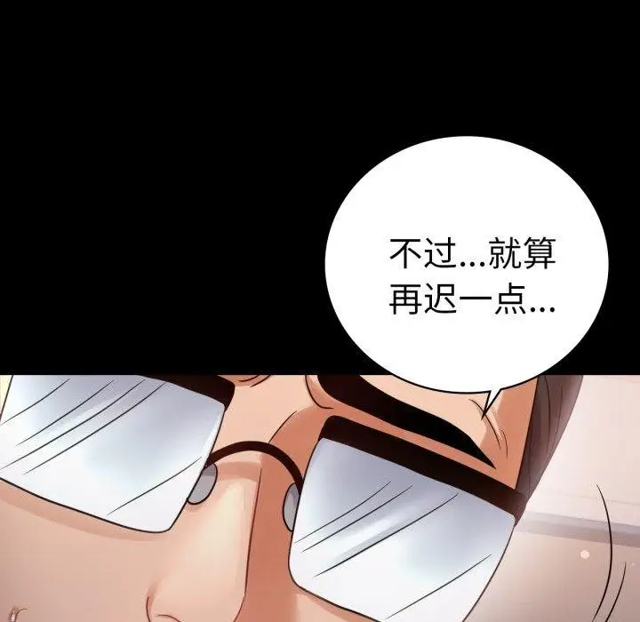 漫画《背叛的开始》第72话第108张图