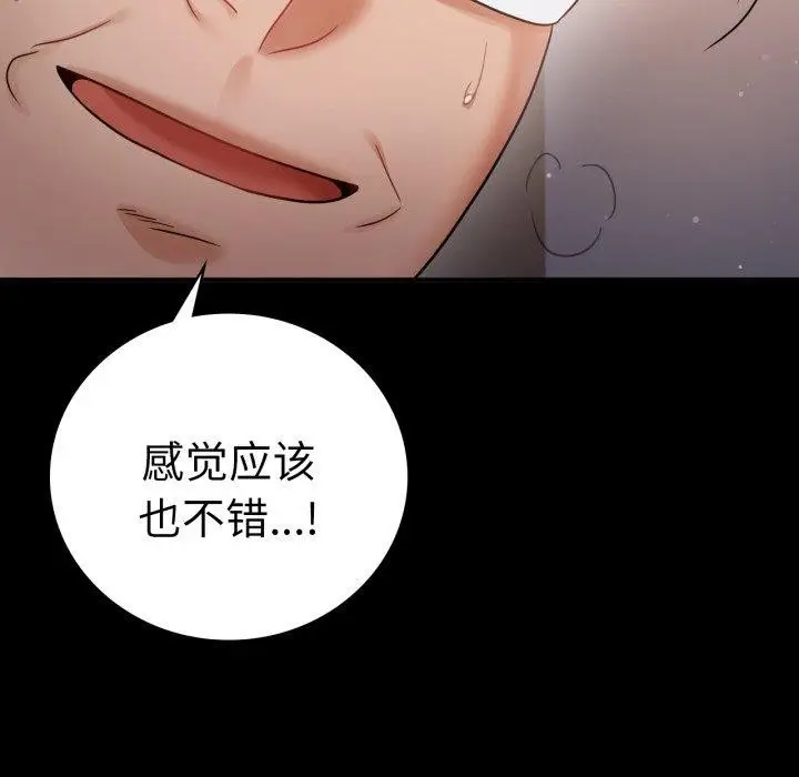 漫画《背叛的开始》第72话第109张图