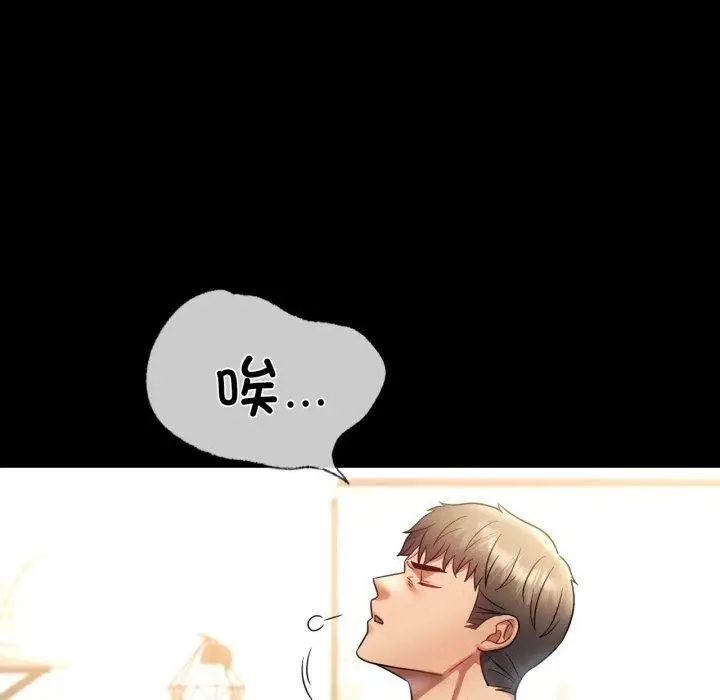 漫画《背叛的开始》第72话第122张图