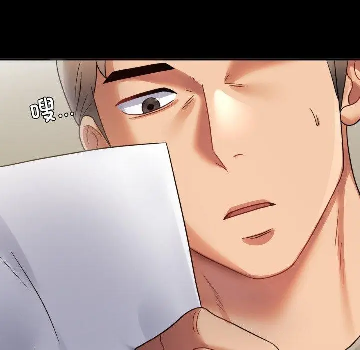 漫画《背叛的开始》第72话第131张图
