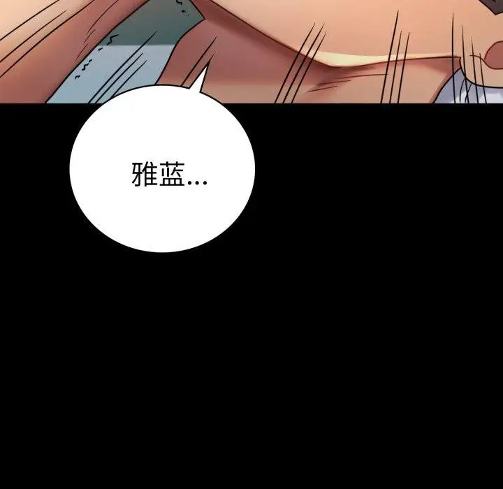 漫画《背叛的开始》第72话第24张图