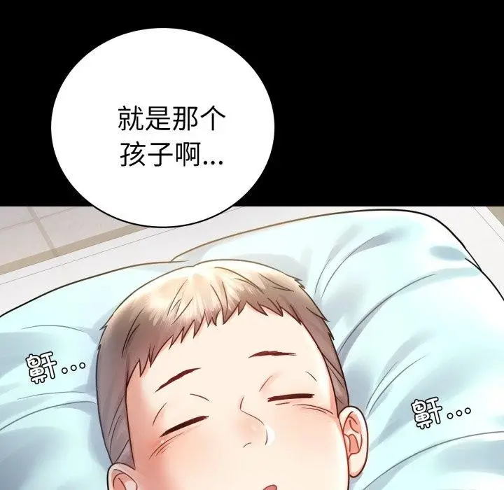 漫画《背叛的开始》第72话第34张图