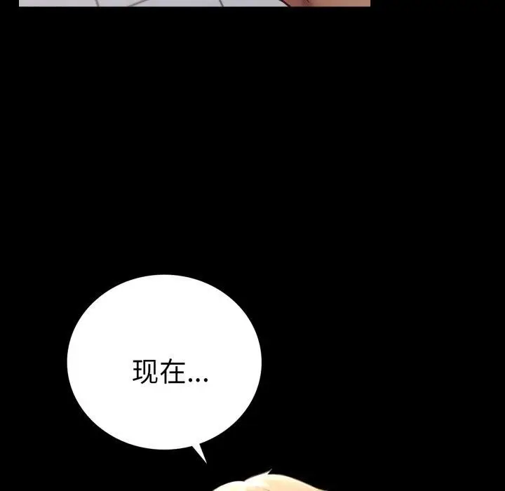 漫画《背叛的开始》第72话第5张图