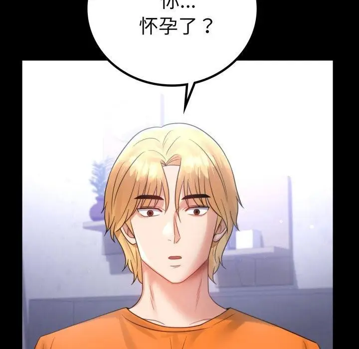 漫画《背叛的开始》第72话第60张图