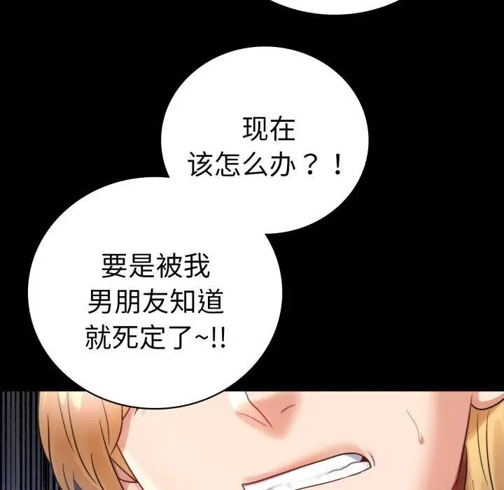 漫画《背叛的开始》第72话第64张图