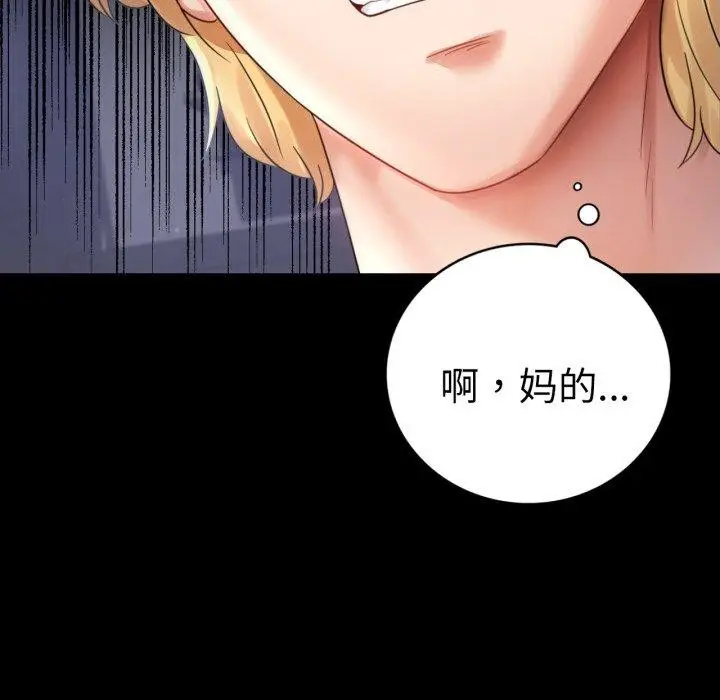 漫画《背叛的开始》第72话第65张图