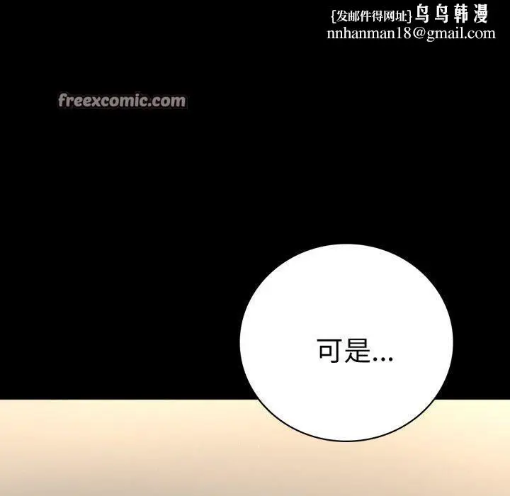 漫画《背叛的开始》第72话第70张图