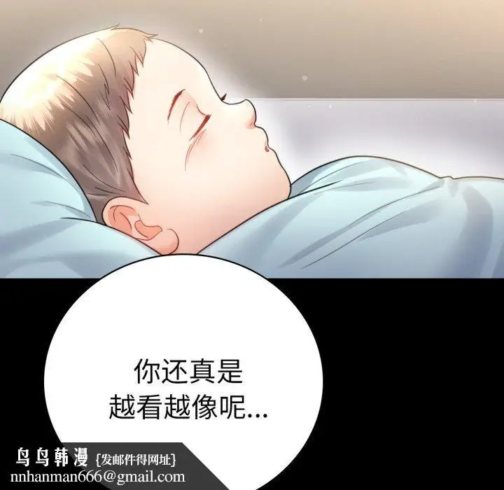 漫画《背叛的开始》第72话第71张图