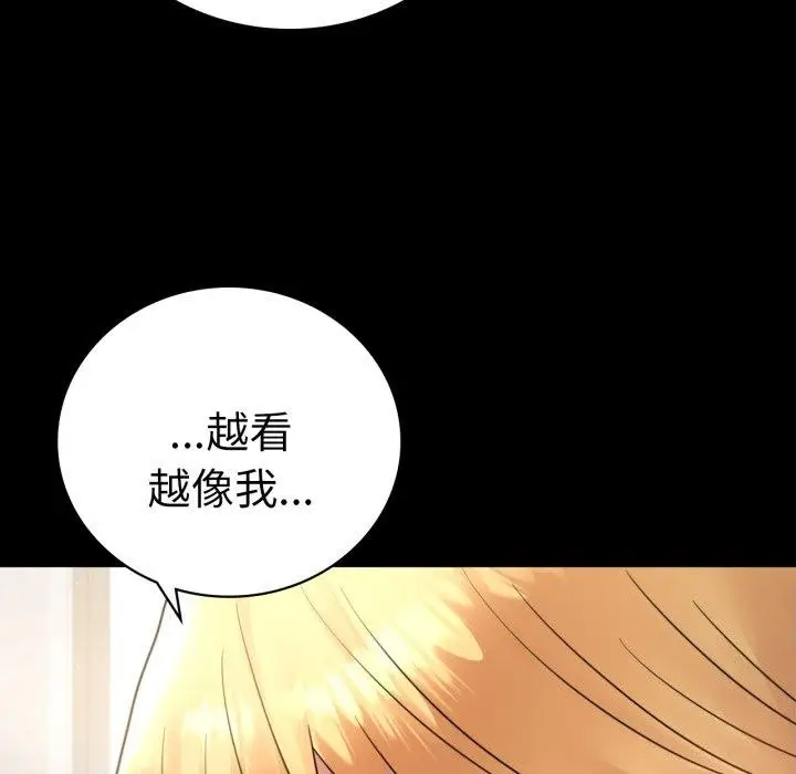 漫画《背叛的开始》第72话第72张图