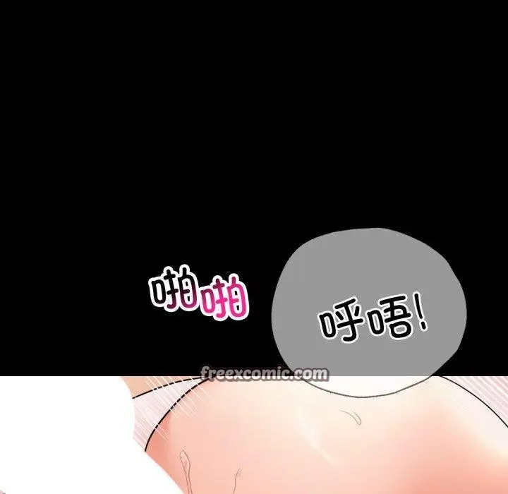 漫画《背叛的开始》第72话第98张图
