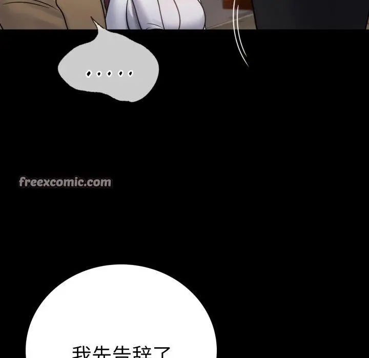 漫画《背叛的开始》第67话第105张图