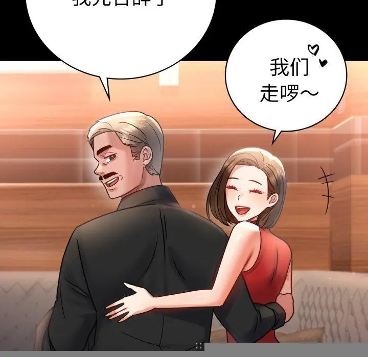 漫画《背叛的开始》第67话第106张图