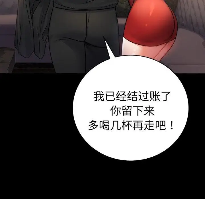 漫画《背叛的开始》第67话第107张图
