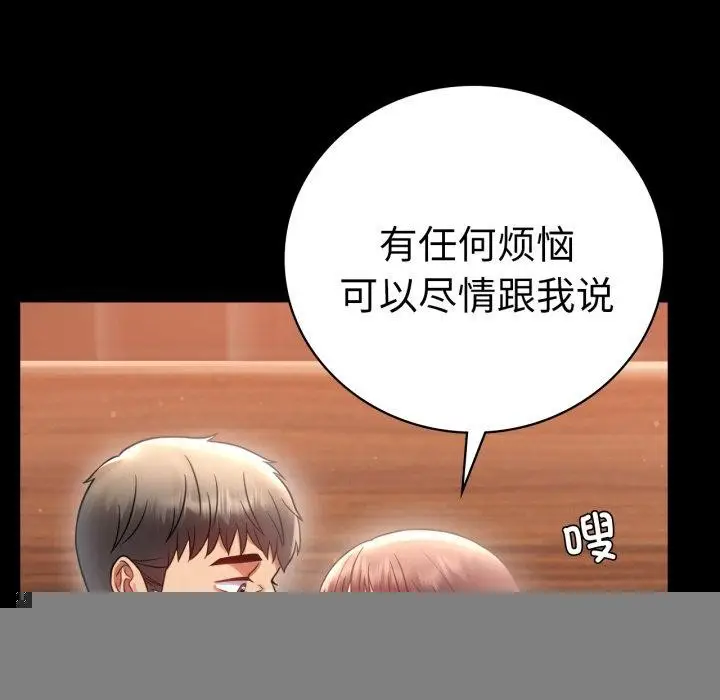 漫画《背叛的开始》第67话第116张图