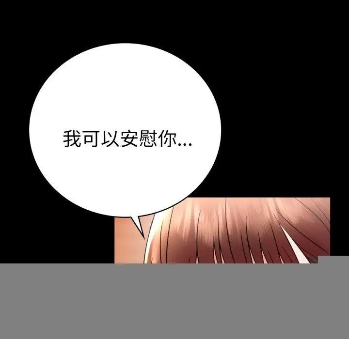 漫画《背叛的开始》第67话第118张图