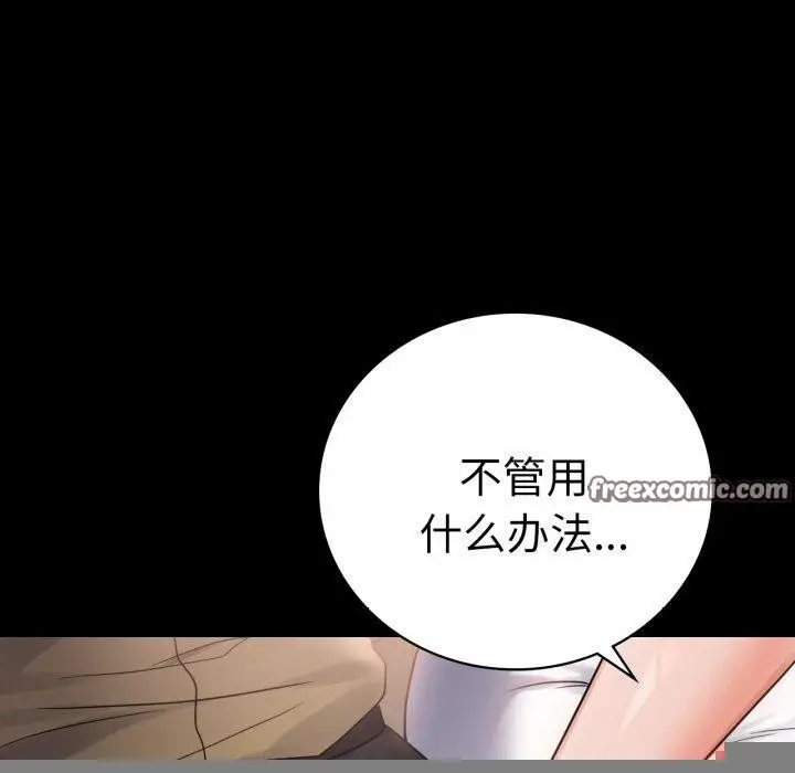 漫画《背叛的开始》第67话第120张图