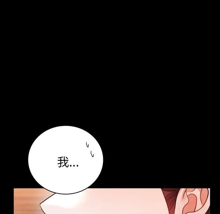 漫画《背叛的开始》第67话第124张图