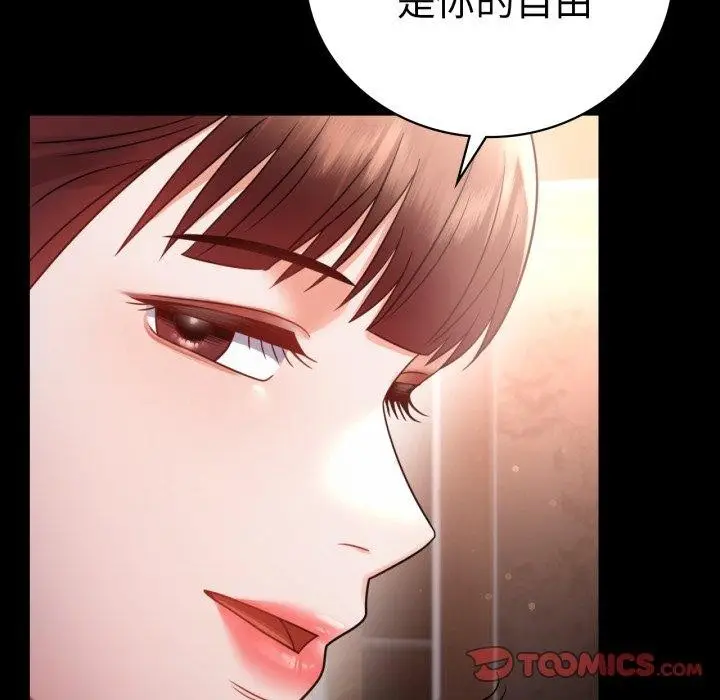 漫画《背叛的开始》第67话第129张图