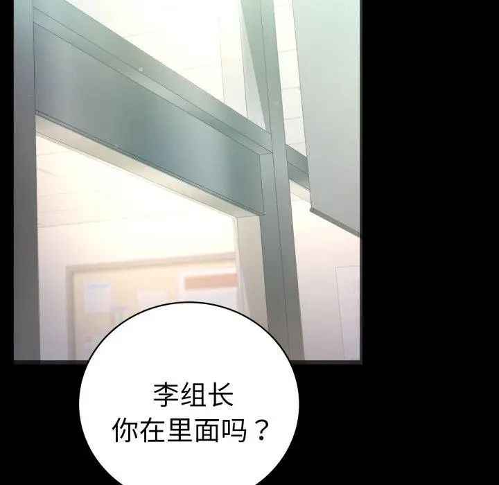 漫画《背叛的开始》第67话第137张图