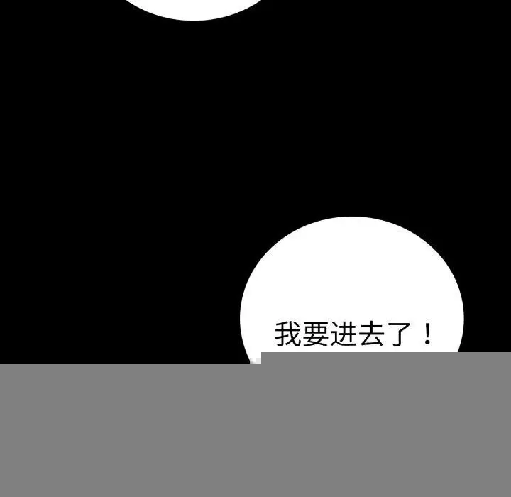 漫画《背叛的开始》第67话第138张图