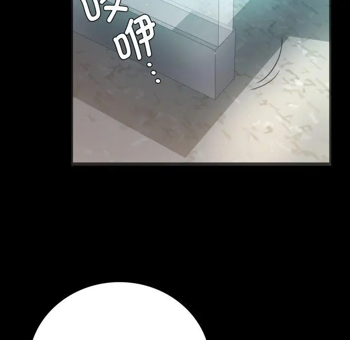 漫画《背叛的开始》第67话第139张图