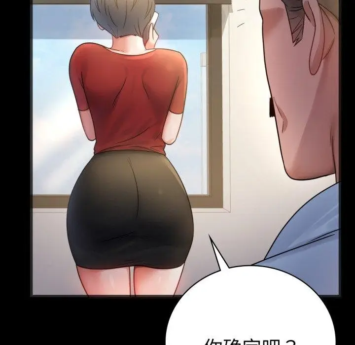 漫画《背叛的开始》第67话第143张图