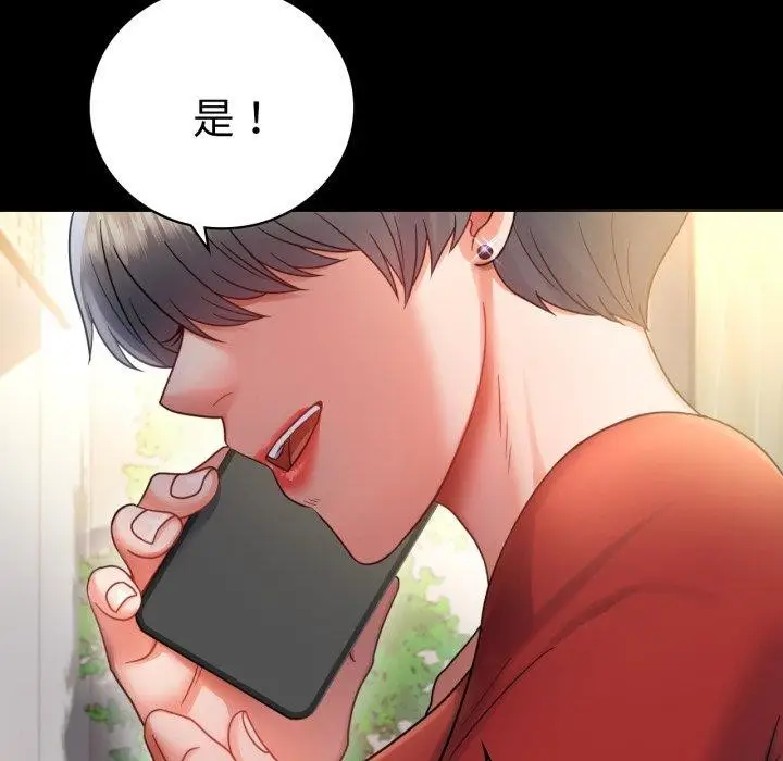 漫画《背叛的开始》第67话第145张图