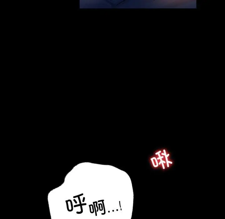 漫画《背叛的开始》第67话第17张图