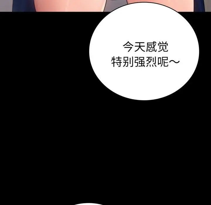 漫画《背叛的开始》第67话第19张图