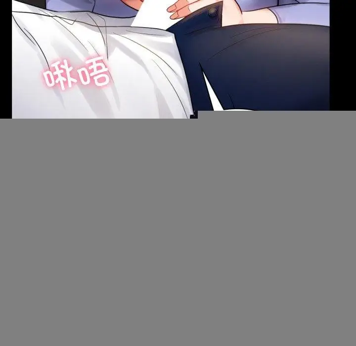 漫画《背叛的开始》第67话第21张图