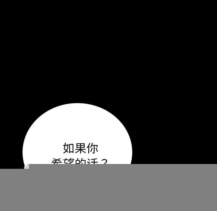 漫画《背叛的开始》第67话第22张图