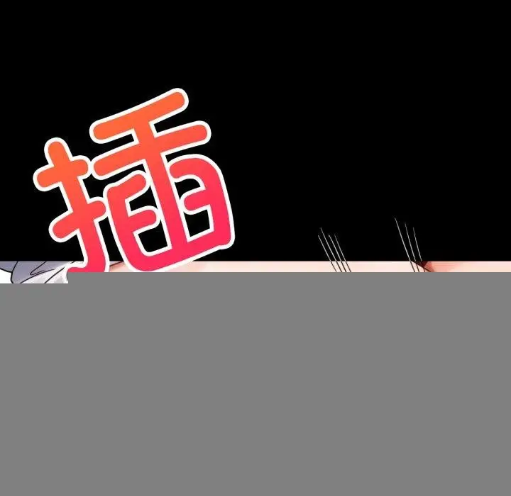 漫画《背叛的开始》第67话第28张图