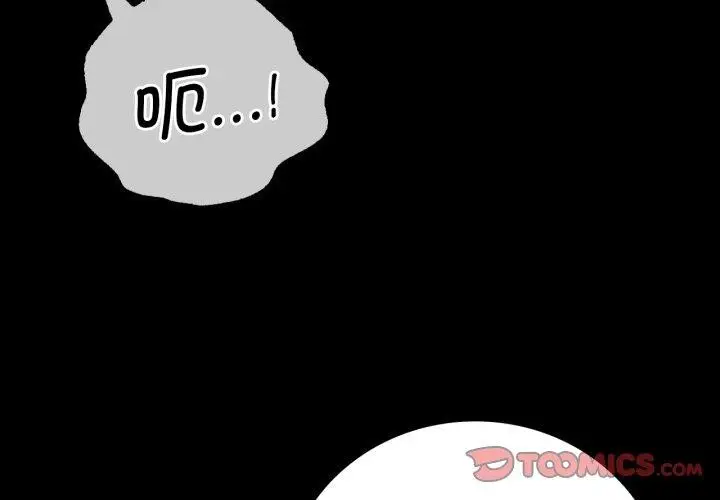 漫画《背叛的开始》第67话第3张图
