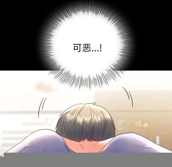 漫画《背叛的开始》第67话第41张图