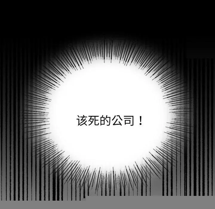 漫画《背叛的开始》第67话第46张图