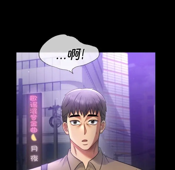 漫画《背叛的开始》第67话第55张图