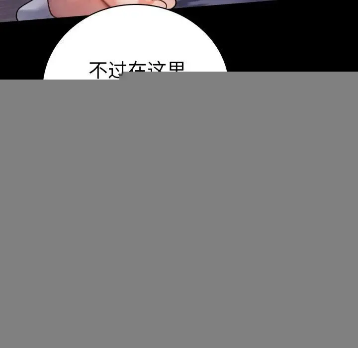 漫画《背叛的开始》第67话第6张图