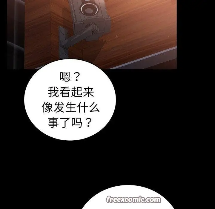 漫画《背叛的开始》第67话第60张图