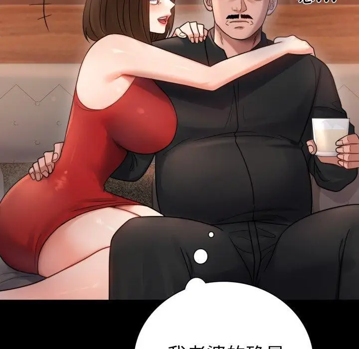 漫画《背叛的开始》第67话第62张图