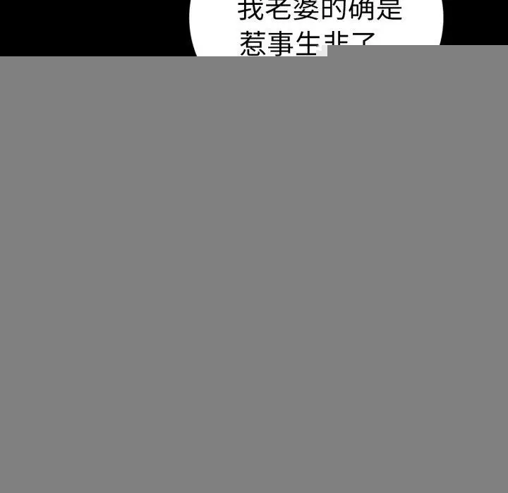 漫画《背叛的开始》第67话第63张图