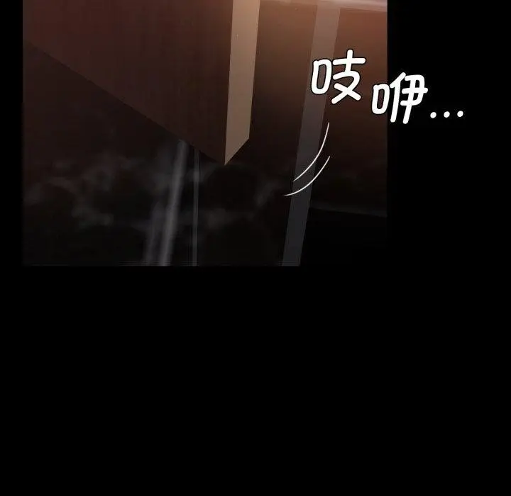 漫画《背叛的开始》第67话第67张图