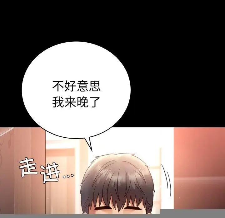 漫画《背叛的开始》第67话第68张图